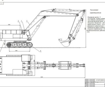 Чертеж Экскаватор ЭО-5122