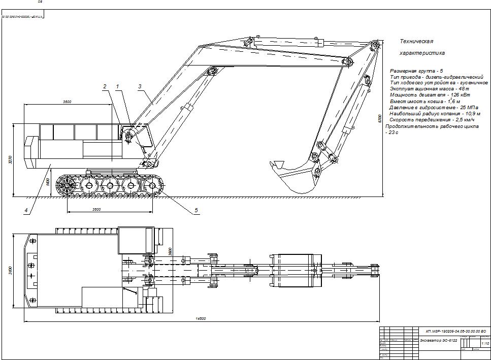 Чертеж Экскаватор ЭО-5122
