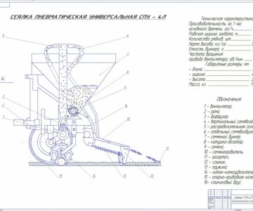 Чертеж Курсовая работа, модернизация прикатывающего котка сеялки СПУ-4Л