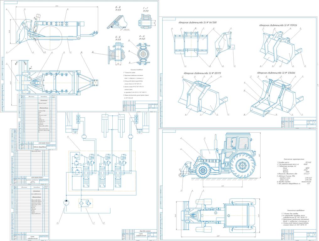 Чертеж Бульдозер на базе МТЗ