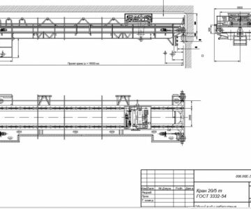 Чертеж чертеж мостового крана 20/5 т  ГОСТ 3332-54