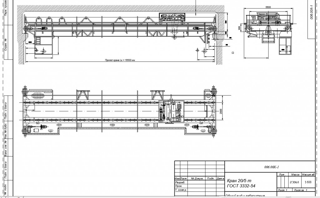 Чертеж чертеж мостового крана 20/5 т  ГОСТ 3332-54