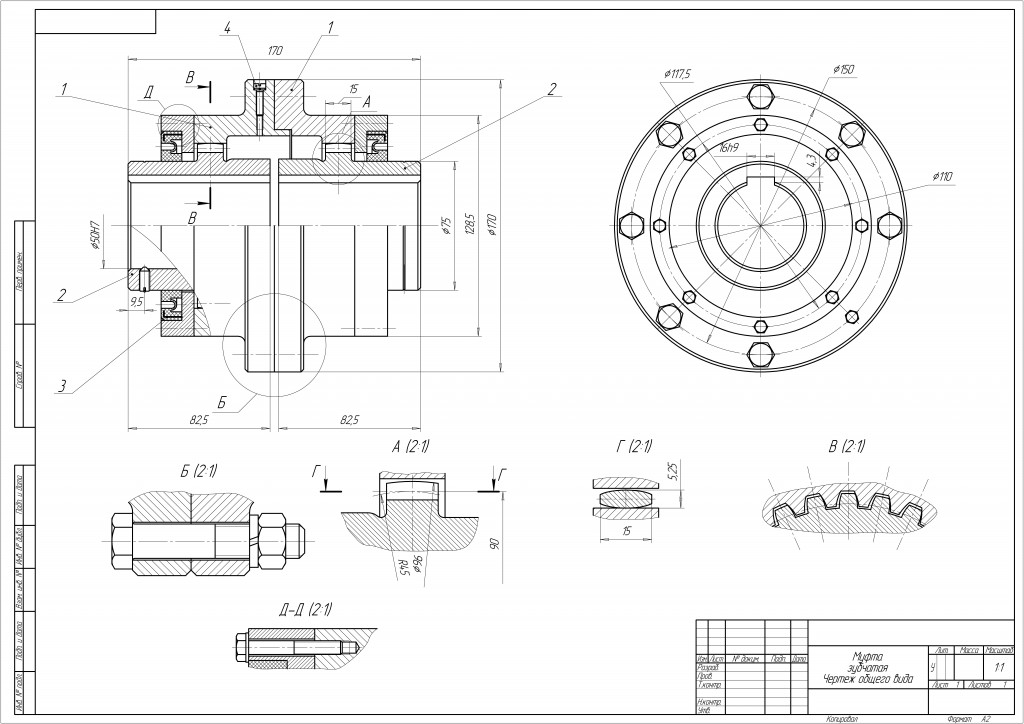Чертеж Чертеж зубчатой муфты