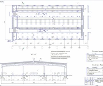 Чертеж Курсовая работа, проектирование коровника на 1200 голов с разработкой конструкции фуражира ФРС-1,4