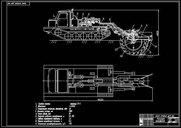 Чертеж Траншеекапатель ТТ-4