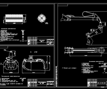 Чертеж Сменные рабочие органы трактора (Щетка, Грейфер, Блок)