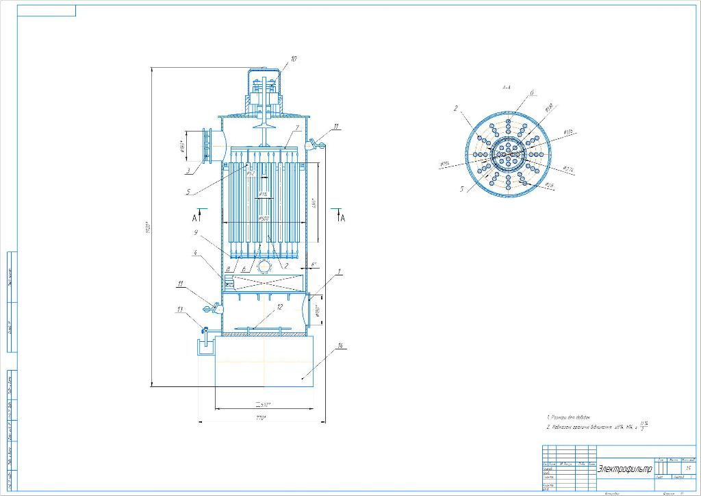 Чертеж Чертёж электрофильтра для генераторного газа