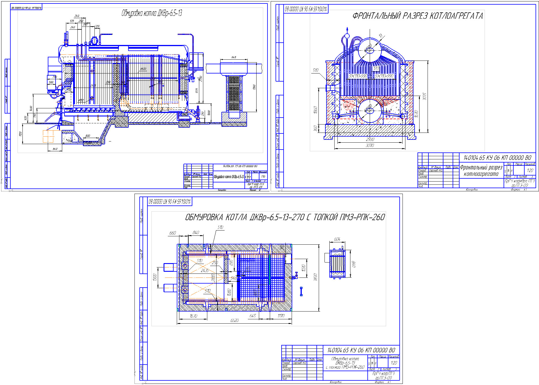 Чертеж Чертежи котлоагрегата ДКВр-6,5-13-270