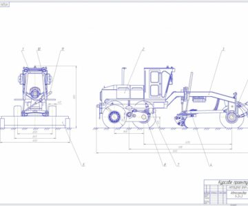 Чертеж Автогрейдер на базе ДЗ-250 1×3×3