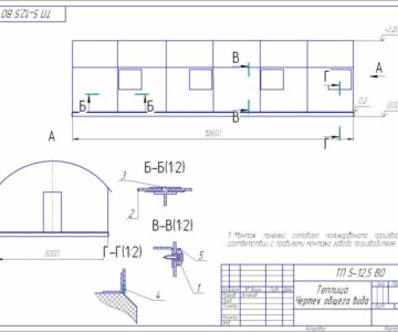 Чертеж Чертежи теплицы из поликарбоната 5х12.5 м