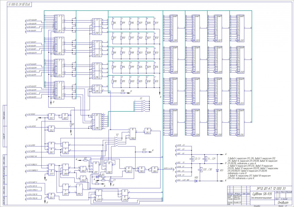 Чертеж Электрическая принципиальная схема субблока SB-935