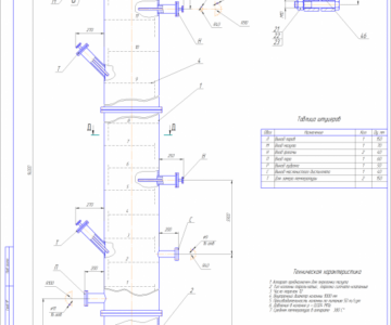 Чертеж Вакуумная колонна перегонки мазута