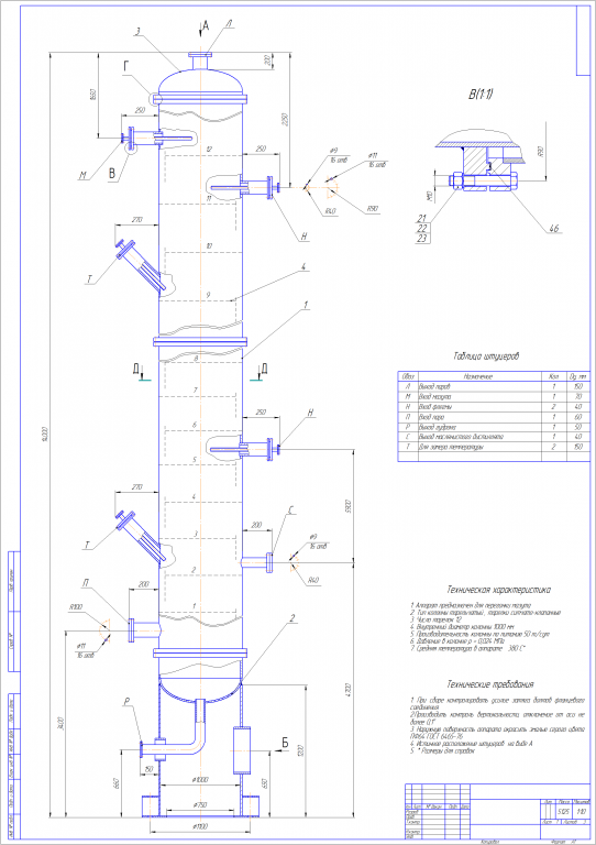 Чертеж Вакуумная колонна перегонки мазута