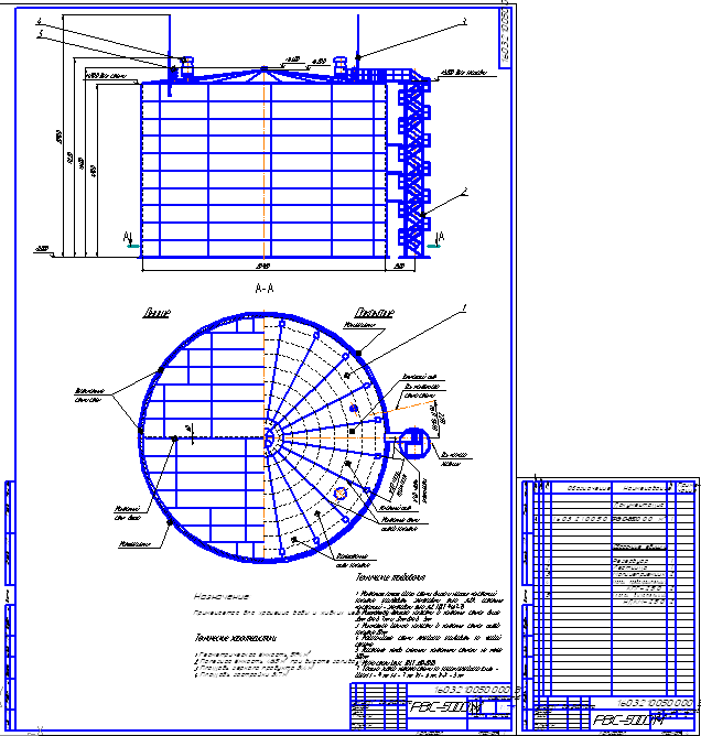 Чертеж Резервуар РВС-5000 м3