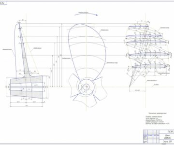 Чертеж Чертёж гребной винт