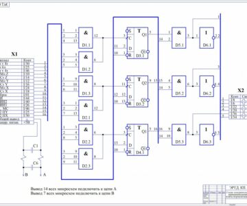 Чертеж Схема электрическая принципиальная платы нормализации