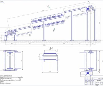 Чертеж Проектирование пластинчатого конвейера 100 т/час.