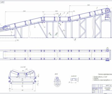 Чертеж Ленточный конвейер 55 кг/мин