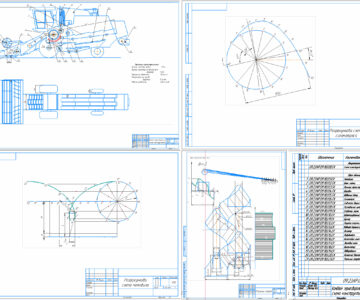 Чертеж Курсовая работа СХМ: "Расчет основных параметров органов зерноуборочного комбайна Дон-1500"