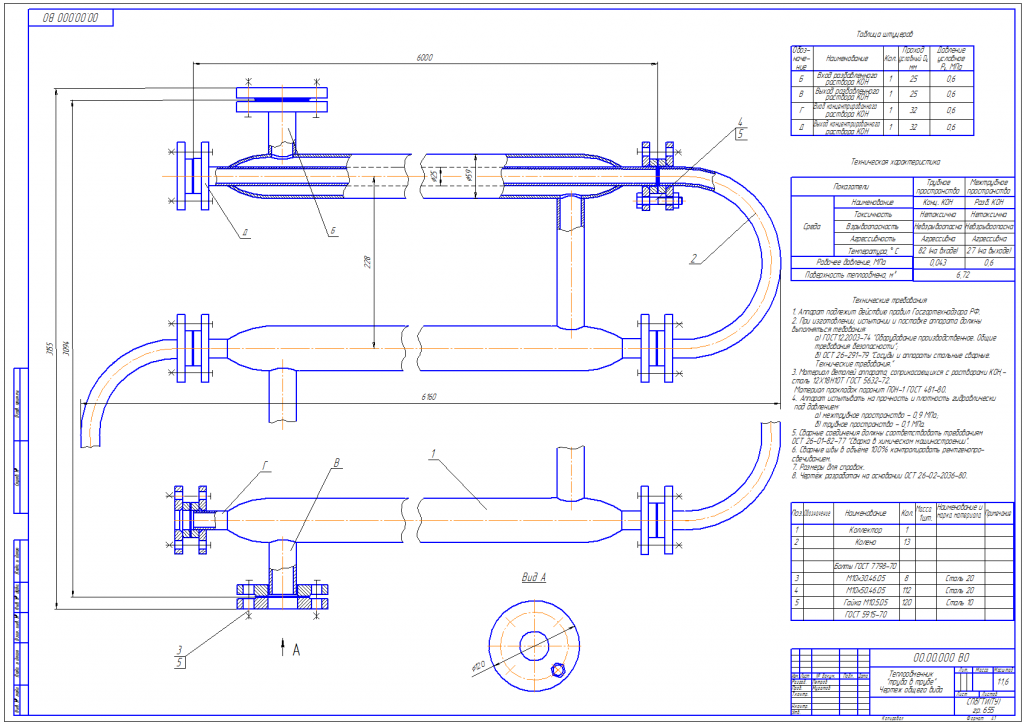 Чертеж Теплообменник типа "труба в трубе", чертеж общего вида