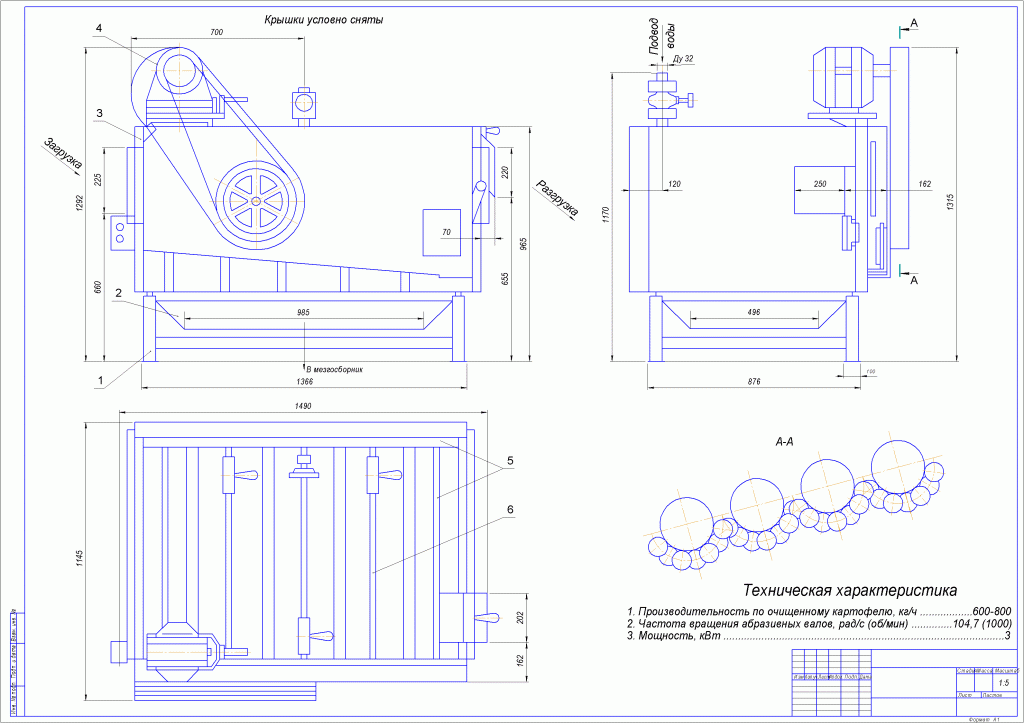 Чертеж Чертеж картофелечистки КНА-600М