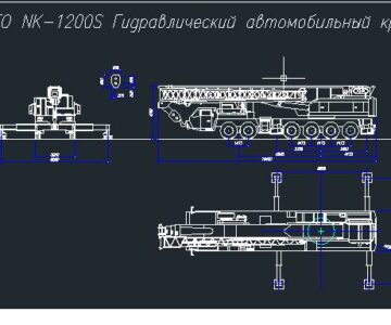 Чертеж Гидравлический автомобильный кран KATO NK-1200S