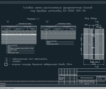 Чертеж Схема фундаментных блоков буровой установки  БУ-3000 ЭУК-1М