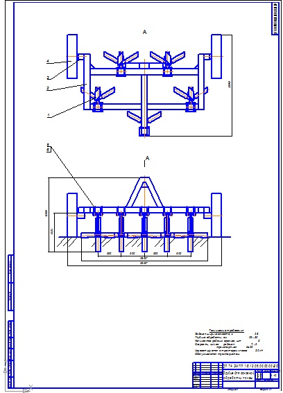 Чертеж Дипломный проект : Разработка орудия для основной обработки почвы