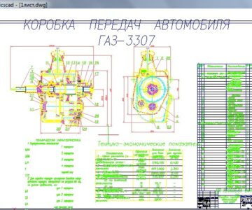 Чертеж коробка переключения передач газ 3307