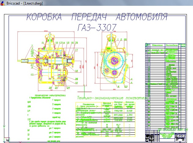 Чертеж коробка переключения передач газ 3307