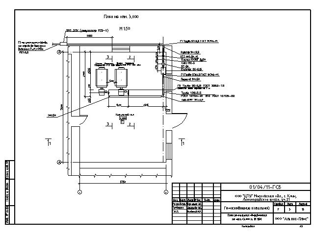 Чертеж Газоснабжение котельной на 300 кВт