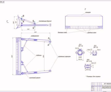 Чертеж Неповоротный отвал. Рабочее оборудование бульдозера