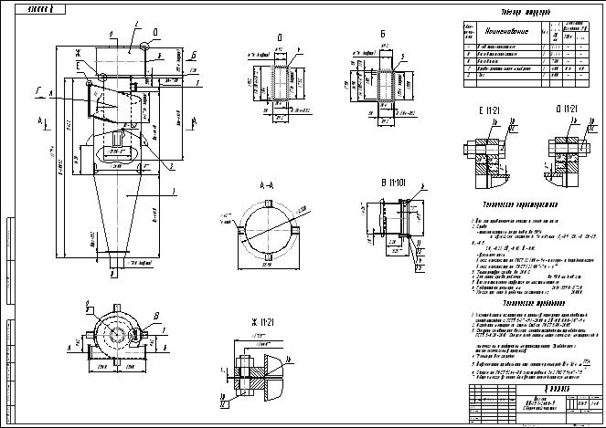 Чертеж Рабочие чертежи циклона ЦН-15Л-2600-У