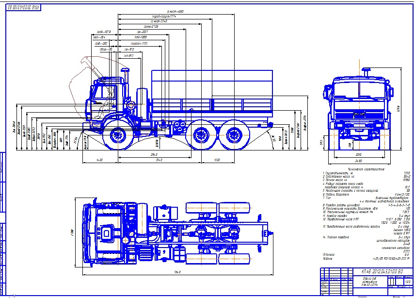 Чертеж Чертеж общего вида КАМАЗ-43114
