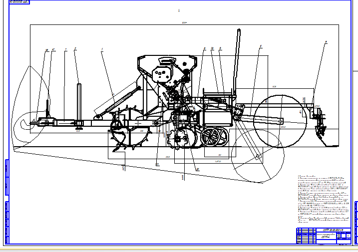 Чертеж Сеялка зернотуковая СЗТМ-4