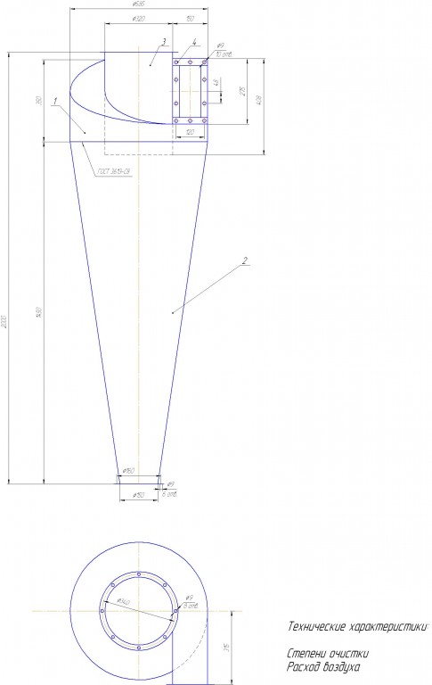 Чертеж Циклон ОТИ - 30