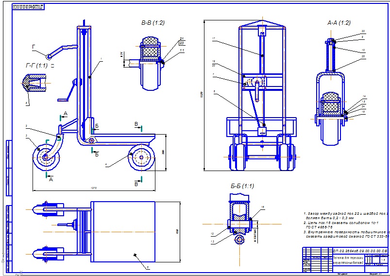 Чертеж Разработка тележки для перевозки аккумуляторных батарей