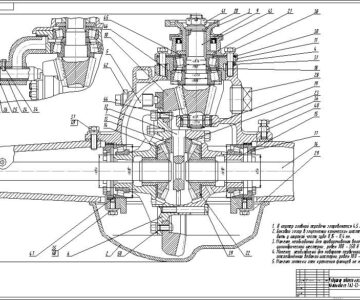 Чертеж Главная передача автомобиля ГАЗ-3307