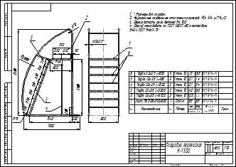 Чертеж Чертеж площадки переносной Н=1500