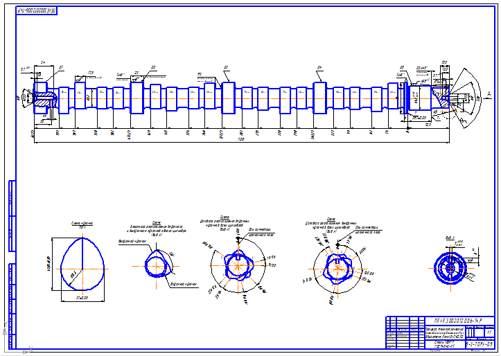 Чертеж Курсовой проект по теме: Процесс технологический восстановления распределительного вала КамАЗ-740