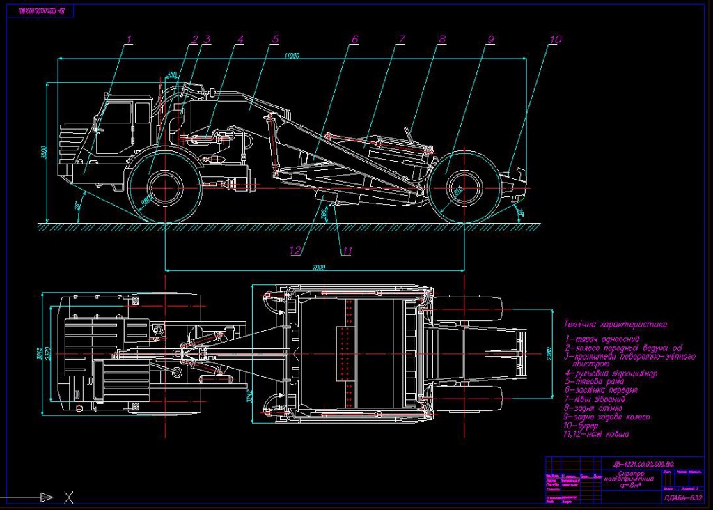 Чертеж Розрахунок скрепера напівпричіпного ДЗ – 11 (Расчет скрепера полуприцеп ДЗ - 11)