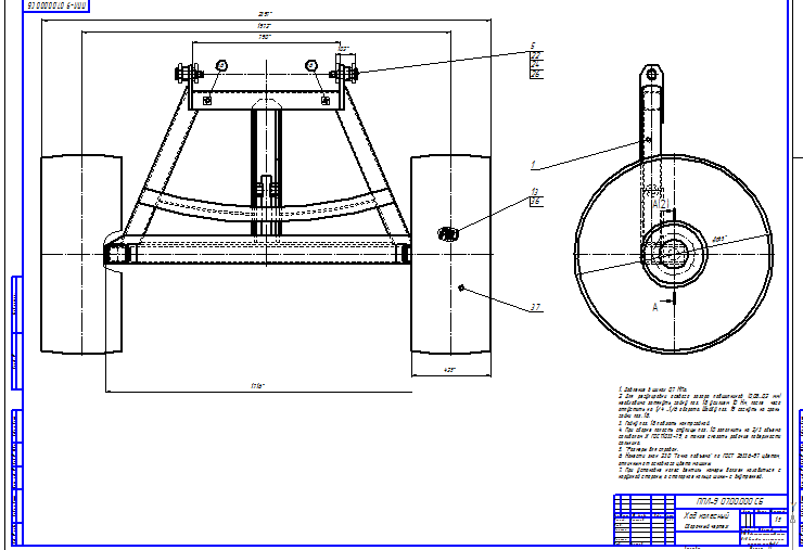 Чертеж чертеж колесного хода плуга