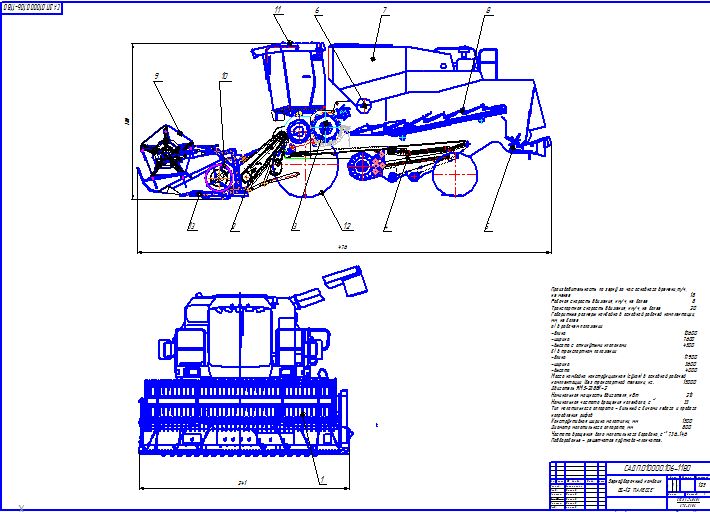 Чертеж Чертеж комбайна КЗС-1218 (GS-12)