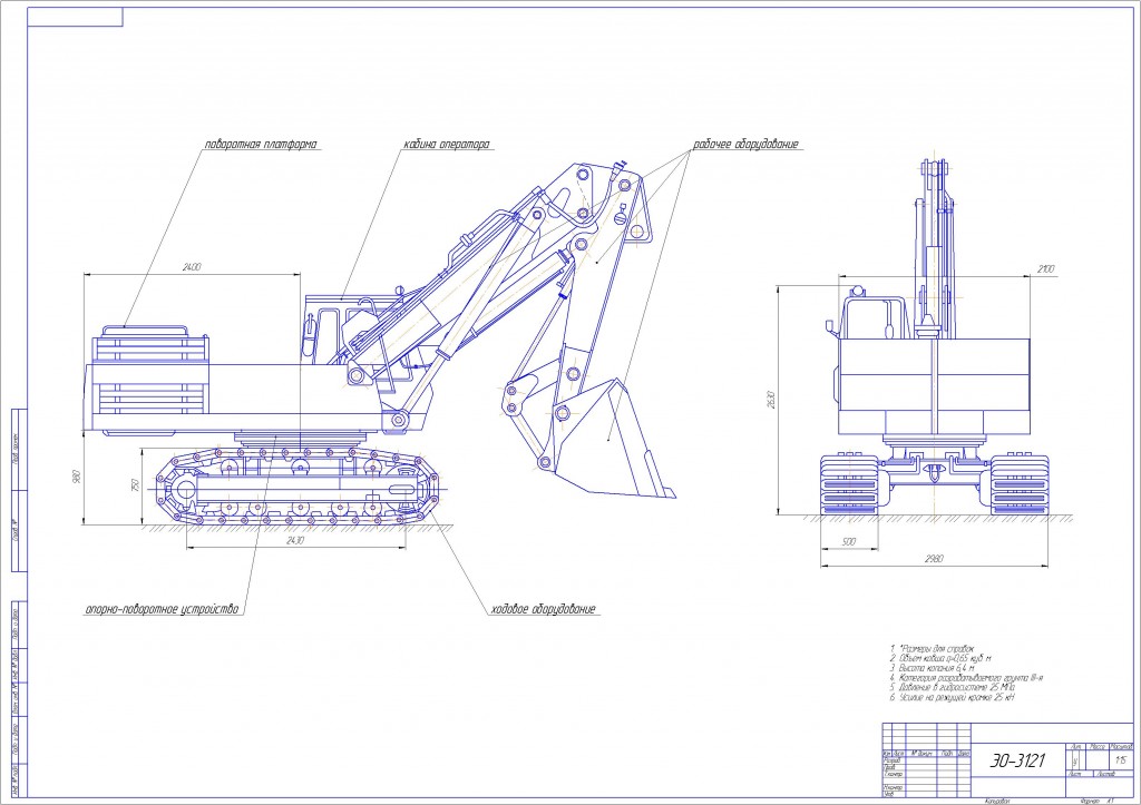 Чертеж Экскаватор ЭО-3121