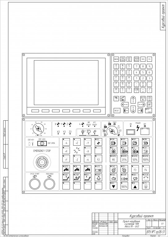 Чертеж Пульт управления системою ЧПУ Akira Mi - 645