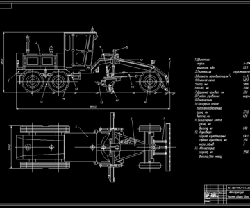 Чертеж Чертёж автогрейдера ДЗ-143