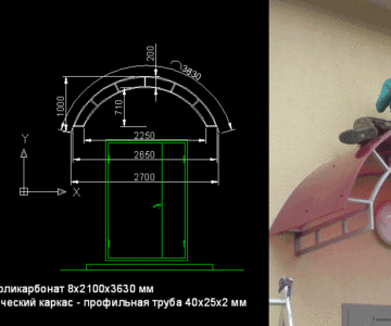 Чертеж Навес над входом 2.1*2.7 дуговой
