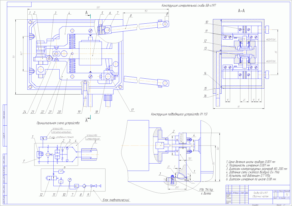 Чертеж Чертеж конструкции измерительной скобы БВ-4197