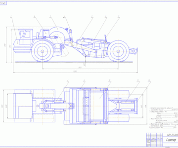 Чертеж Скрепер пулуприцепной ковш 16м3