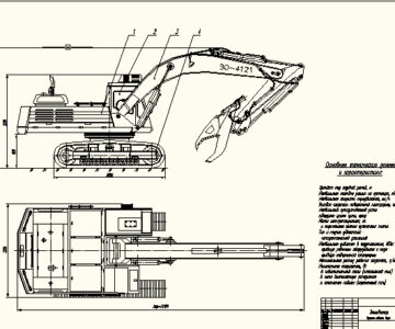 Чертеж Гидроножницы на базе экскаватора ЭО-4121